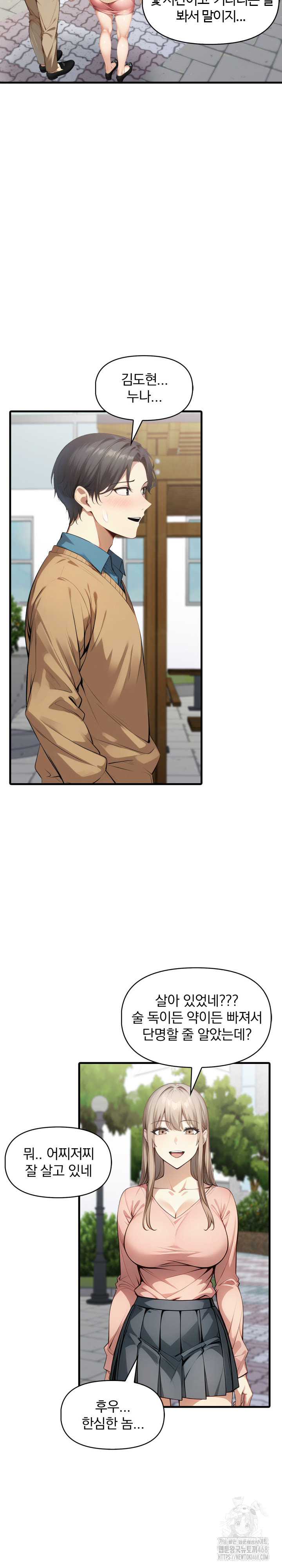 I’m Giving Myself to My Son’s Friend Raw - Chapter 25 Page 22