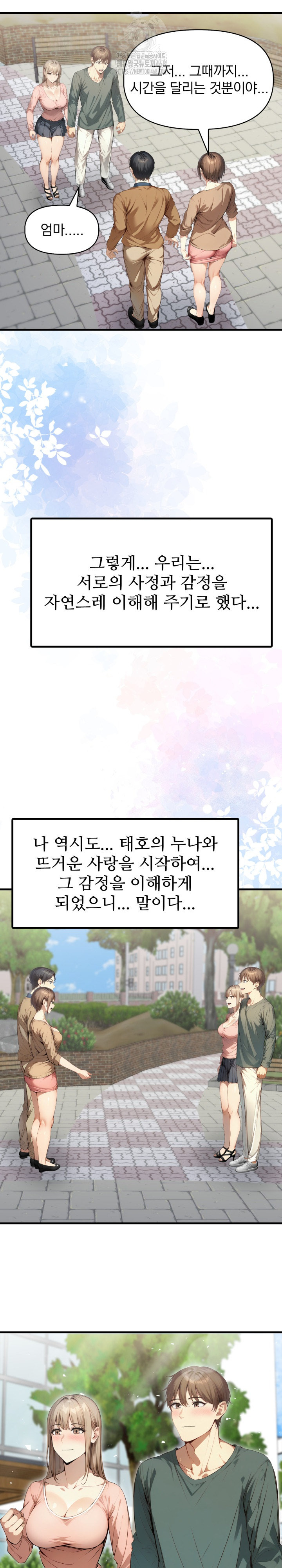 I’m Giving Myself to My Son’s Friend Raw - Chapter 25 Page 25