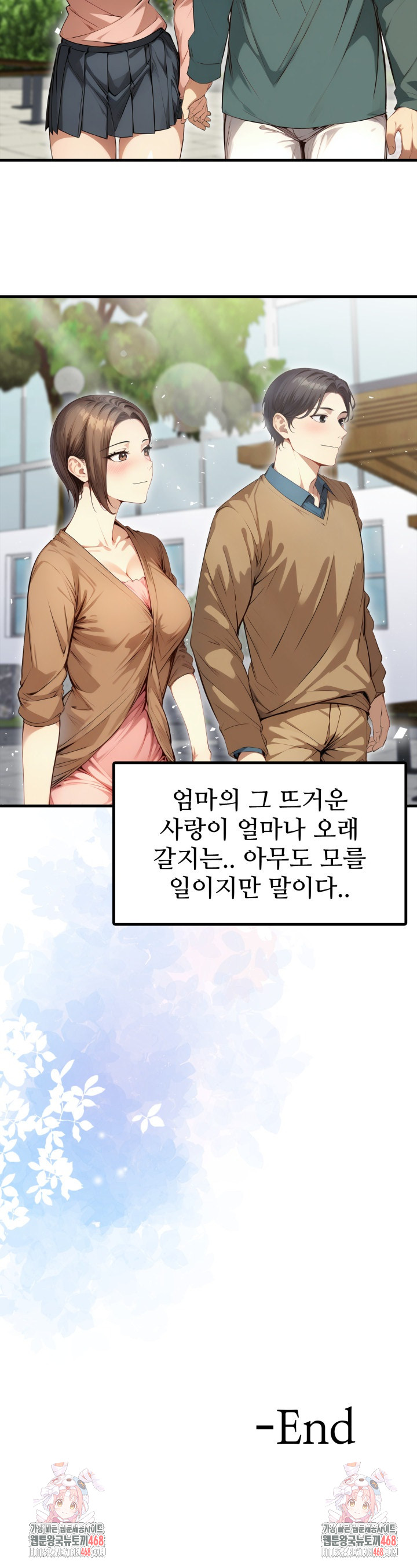 I’m Giving Myself to My Son’s Friend Raw - Chapter 25 Page 26