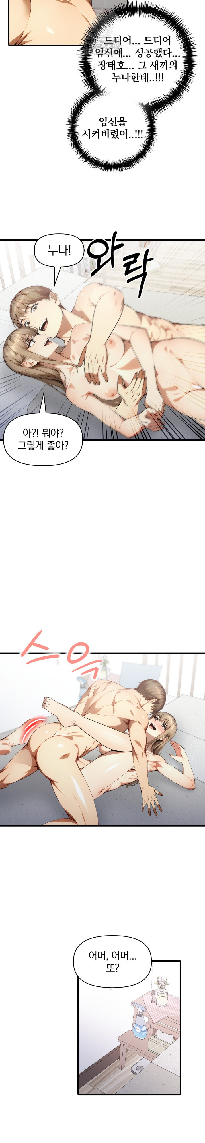 I’m Giving Myself to My Son’s Friend Raw - Chapter 25 Page 5