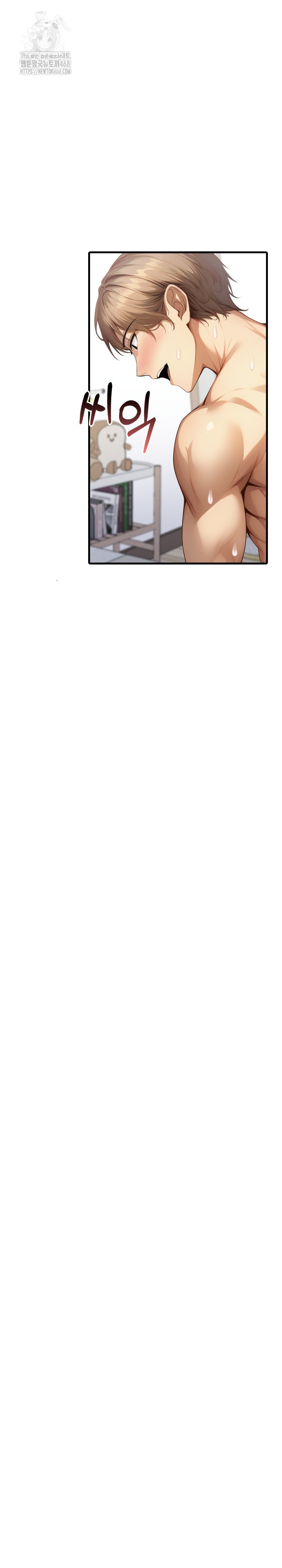 I’m Giving Myself to My Son’s Friend Raw - Chapter 25 Page 9