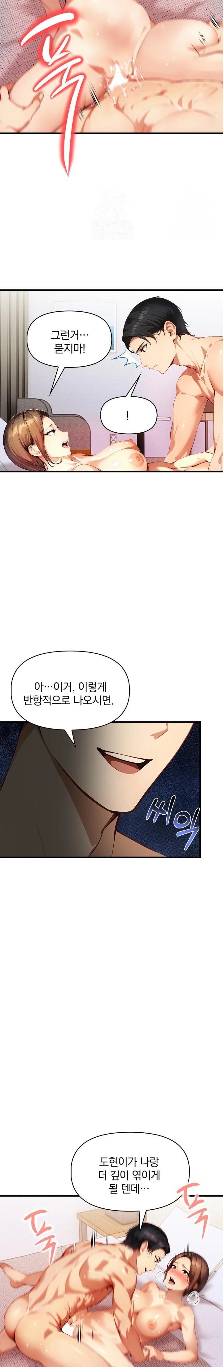 I’m Giving Myself to My Son’s Friend Raw - Chapter 3 Page 12