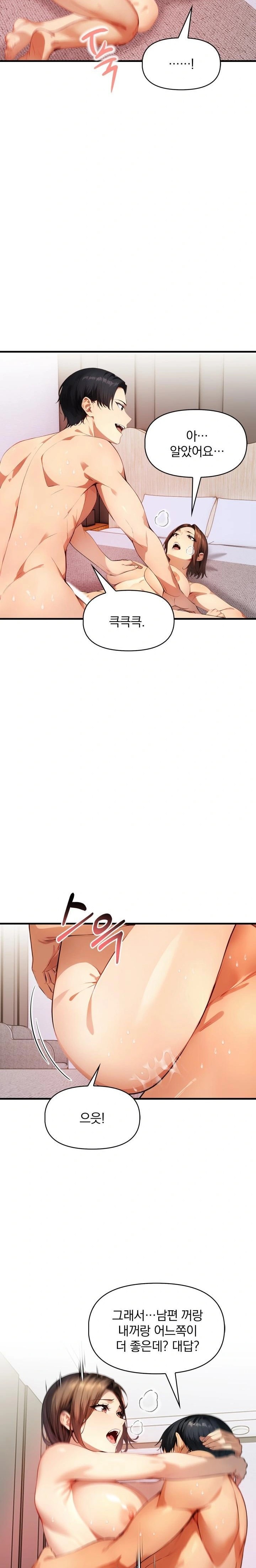 I’m Giving Myself to My Son’s Friend Raw - Chapter 3 Page 13