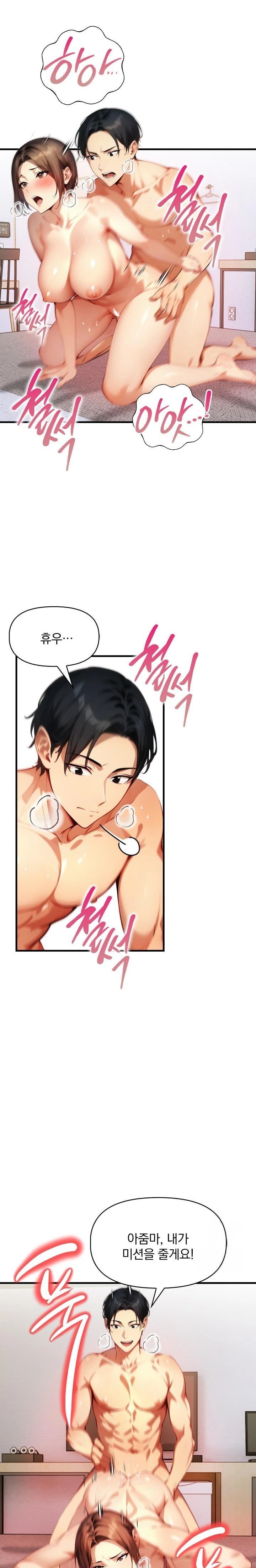 I’m Giving Myself to My Son’s Friend Raw - Chapter 3 Page 17