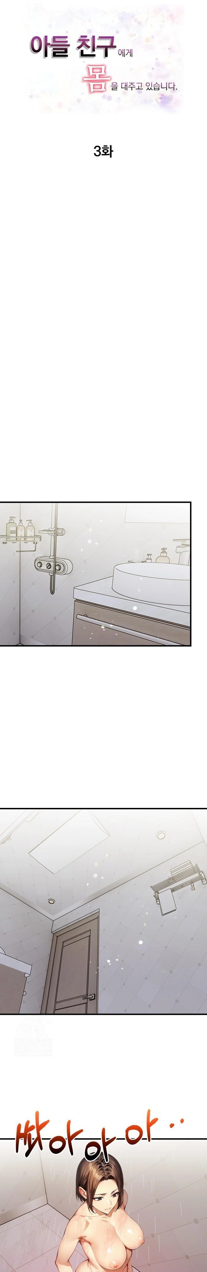 I’m Giving Myself to My Son’s Friend Raw - Chapter 3 Page 3