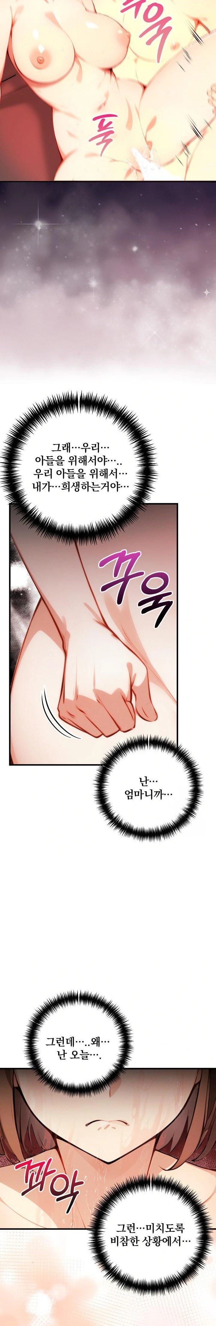 I’m Giving Myself to My Son’s Friend Raw - Chapter 3 Page 5