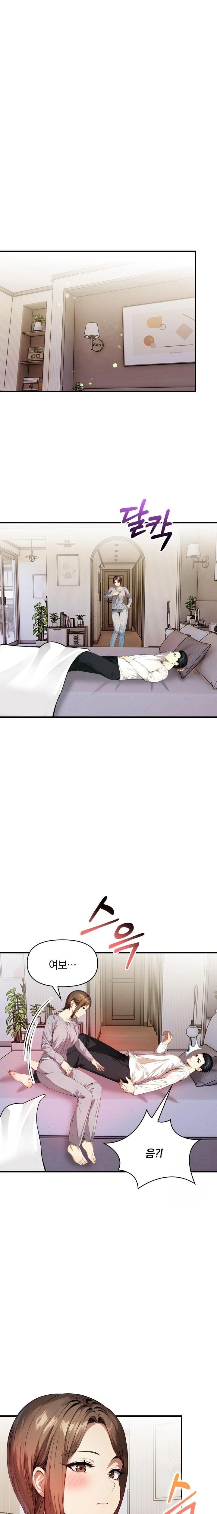 I’m Giving Myself to My Son’s Friend Raw - Chapter 4 Page 1