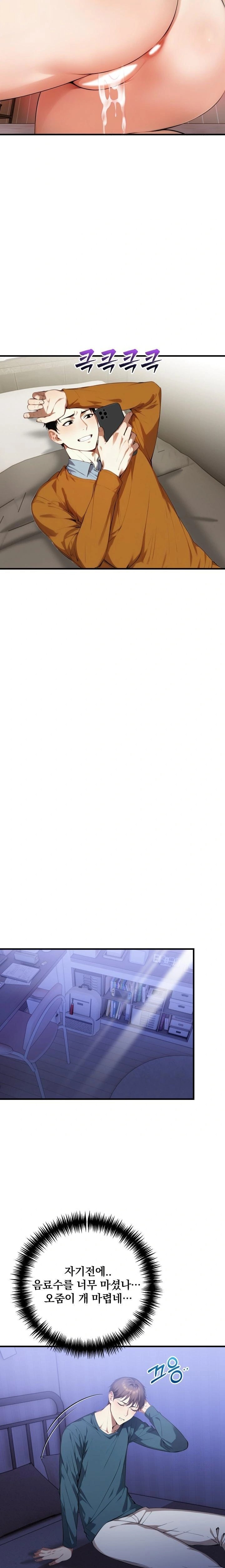 I’m Giving Myself to My Son’s Friend Raw - Chapter 4 Page 14