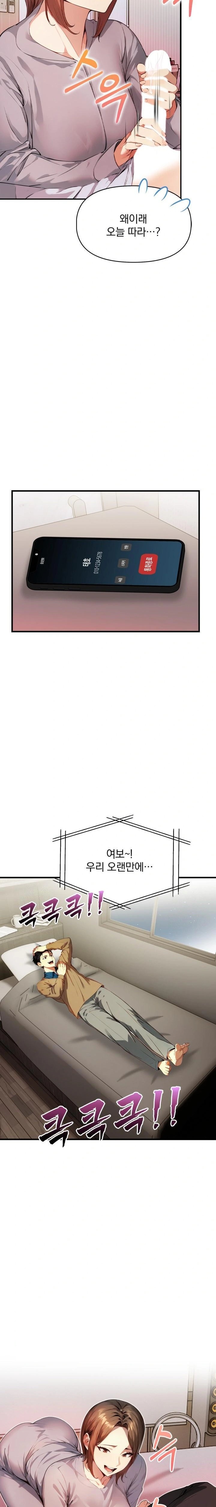 I’m Giving Myself to My Son’s Friend Raw - Chapter 4 Page 2