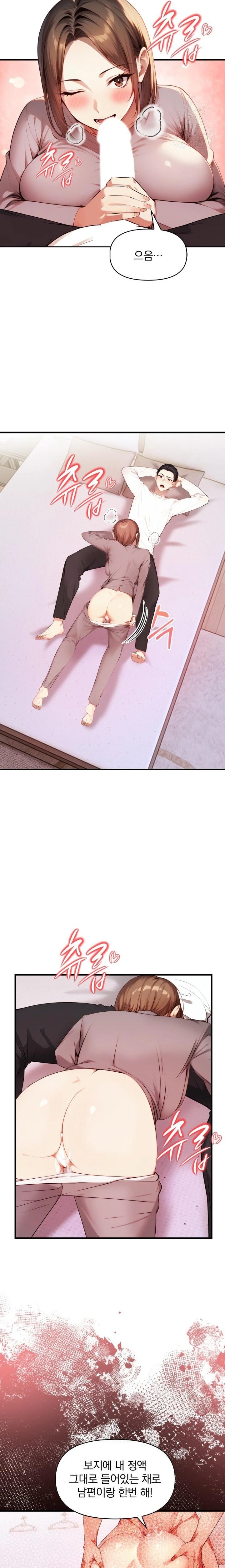 I’m Giving Myself to My Son’s Friend Raw - Chapter 4 Page 5