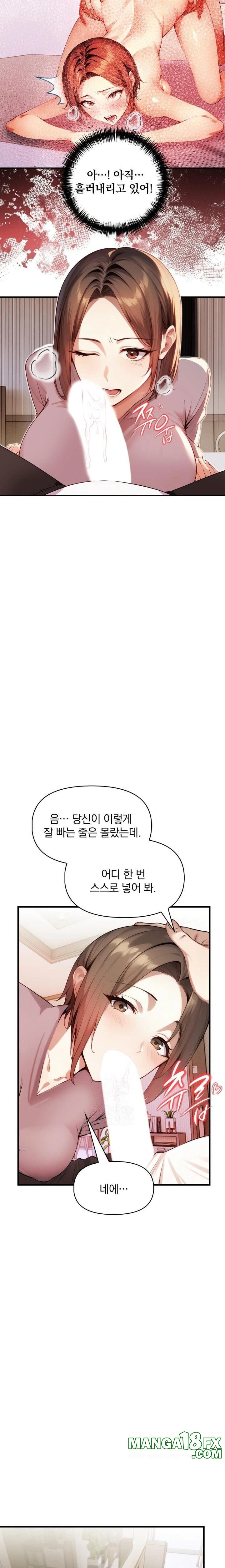 I’m Giving Myself to My Son’s Friend Raw - Chapter 4 Page 6