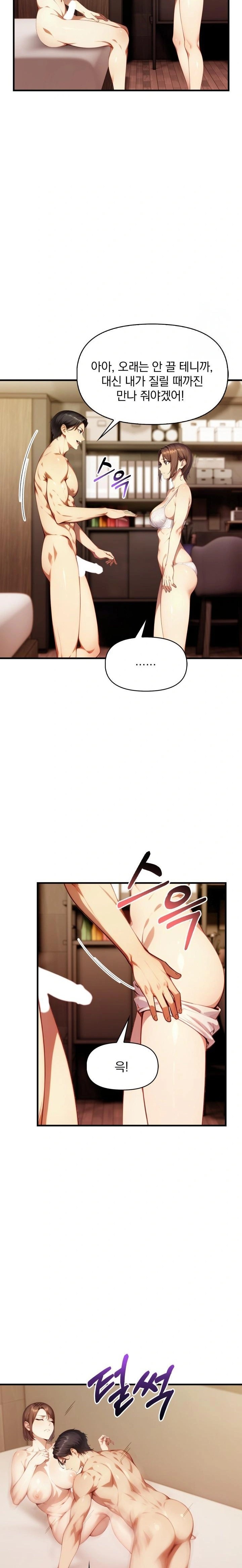 I’m Giving Myself to My Son’s Friend Raw - Chapter 5 Page 14