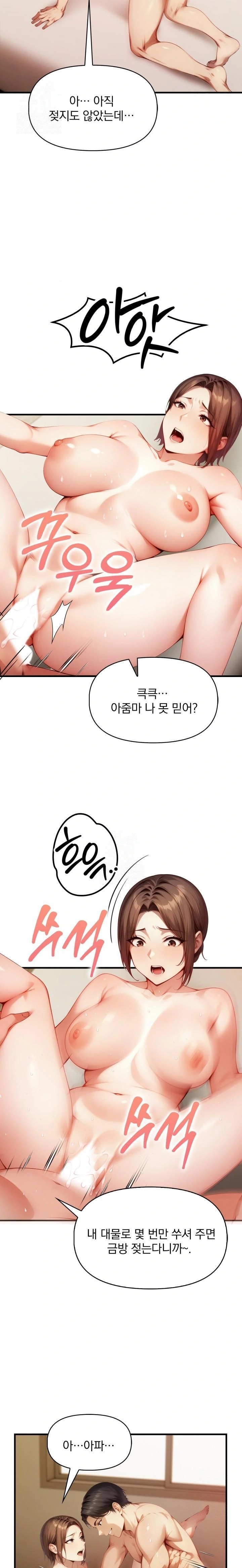 I’m Giving Myself to My Son’s Friend Raw - Chapter 5 Page 15