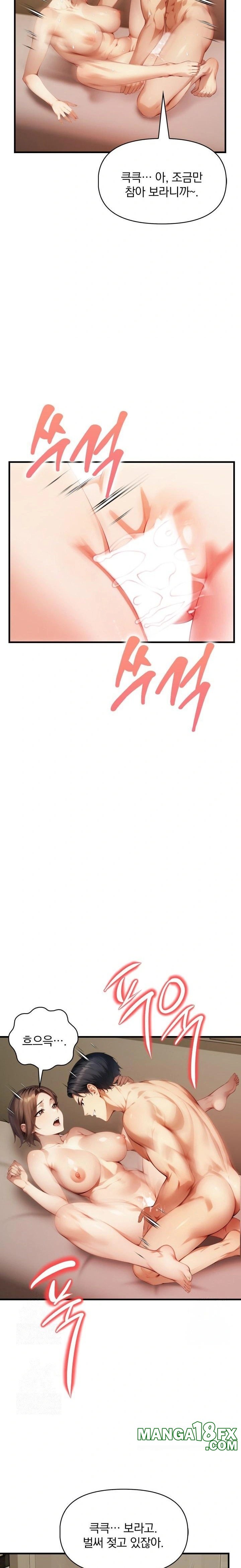 I’m Giving Myself to My Son’s Friend Raw - Chapter 5 Page 16