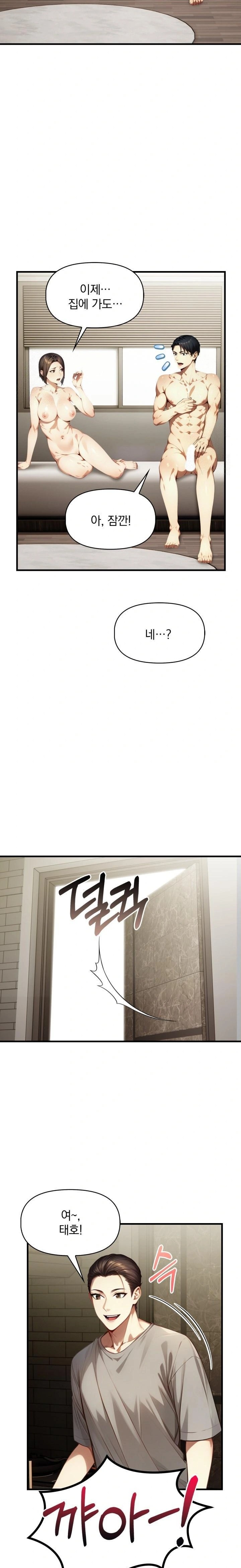 I’m Giving Myself to My Son’s Friend Raw - Chapter 5 Page 21