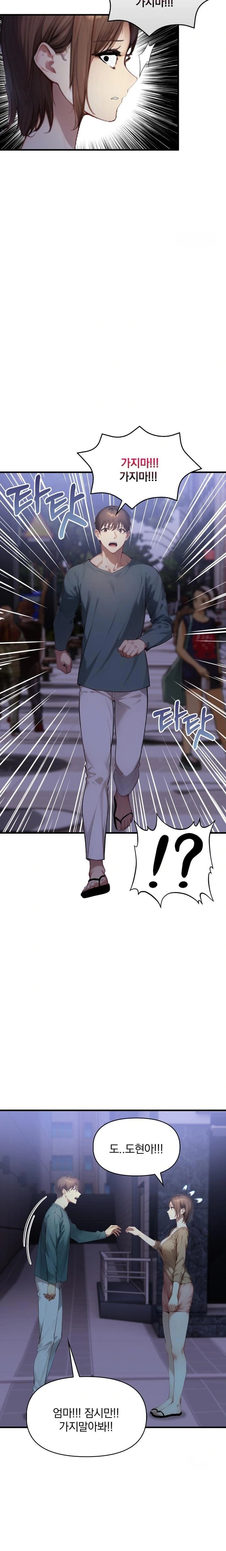 I’m Giving Myself to My Son’s Friend Raw - Chapter 5 Page 7