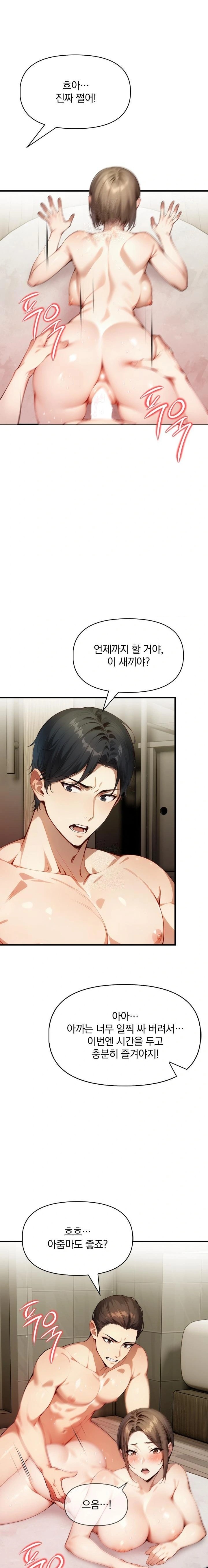 I’m Giving Myself to My Son’s Friend Raw - Chapter 6 Page 13