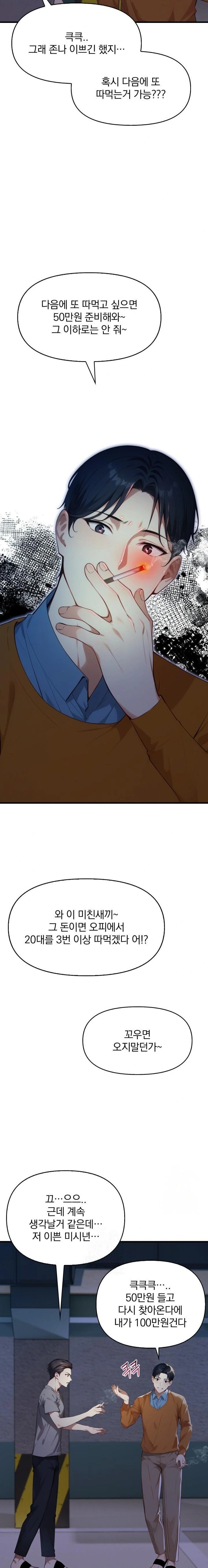 I’m Giving Myself to My Son’s Friend Raw - Chapter 6 Page 20