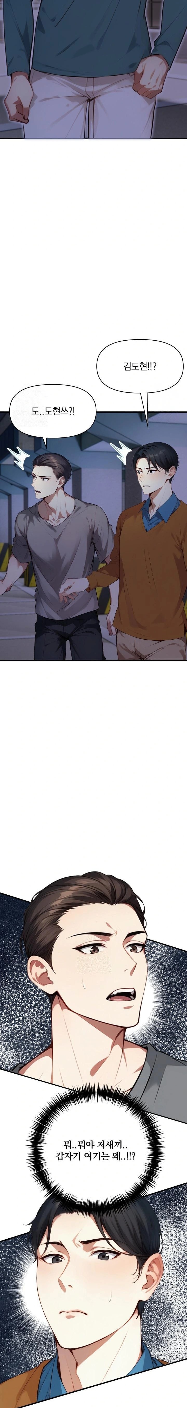 I’m Giving Myself to My Son’s Friend Raw - Chapter 6 Page 22