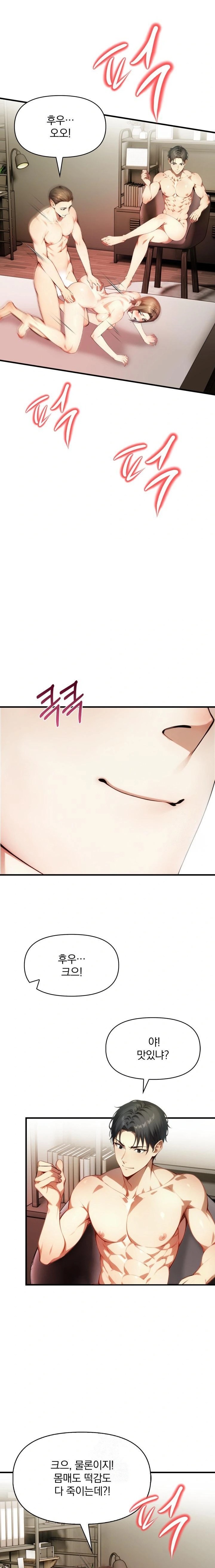 I’m Giving Myself to My Son’s Friend Raw - Chapter 6 Page 5