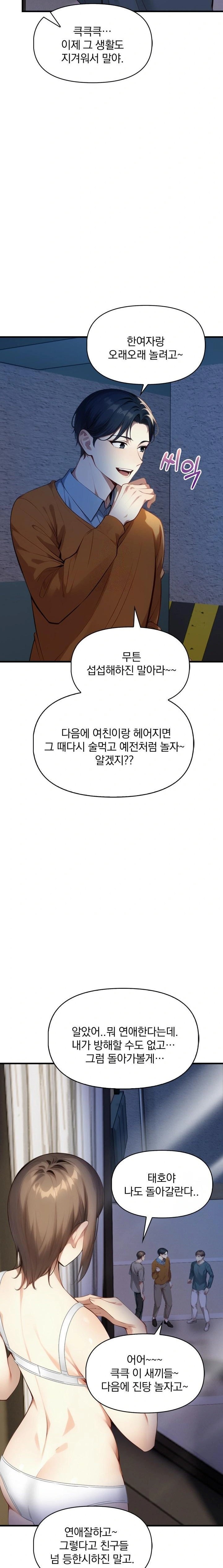 I’m Giving Myself to My Son’s Friend Raw - Chapter 7 Page 10