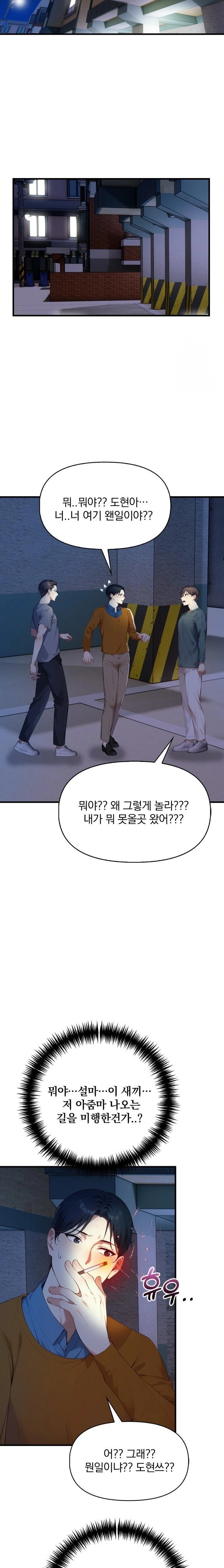 I’m Giving Myself to My Son’s Friend Raw - Chapter 7 Page 4