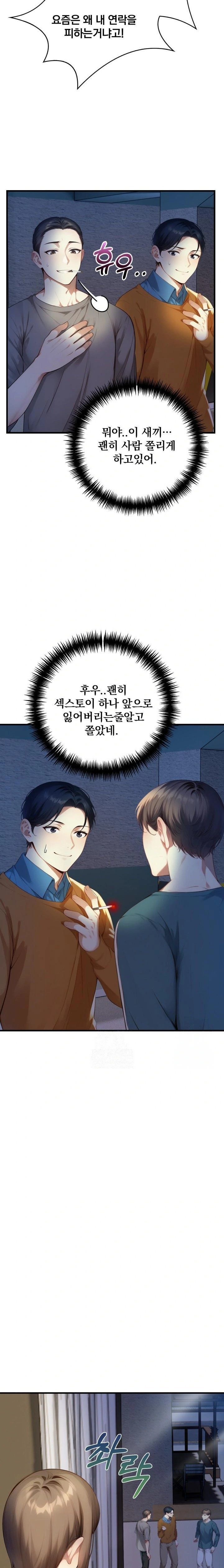 I’m Giving Myself to My Son’s Friend Raw - Chapter 7 Page 6