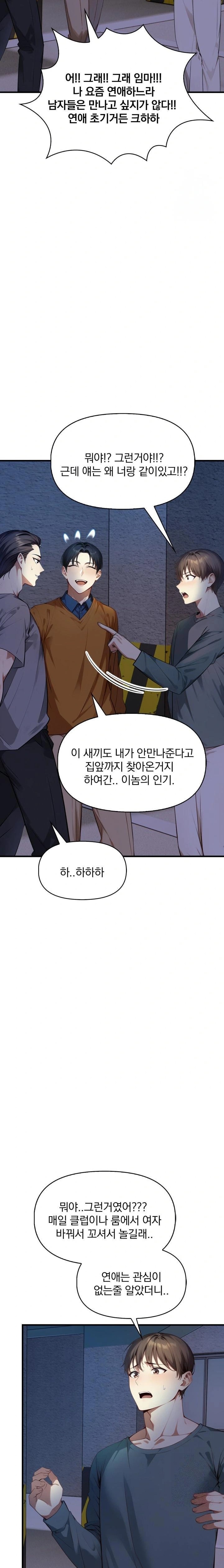 I’m Giving Myself to My Son’s Friend Raw - Chapter 7 Page 9