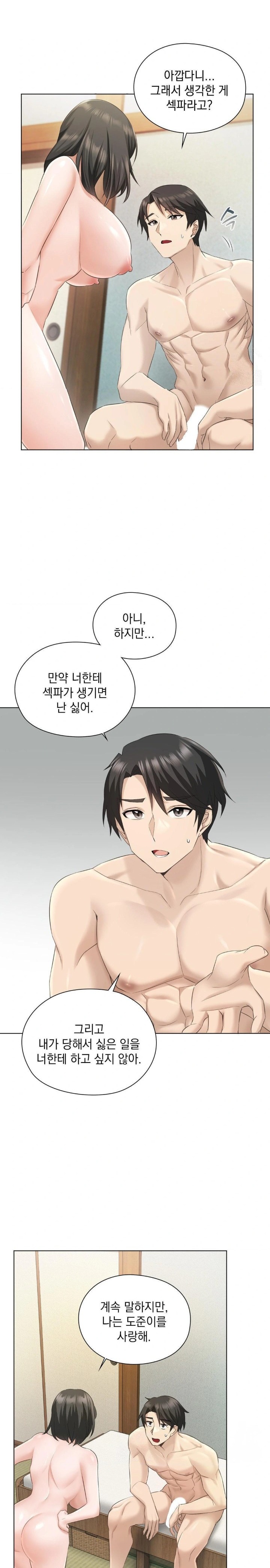 She Recommends a Harem Raw - Chapter 1 Page 17