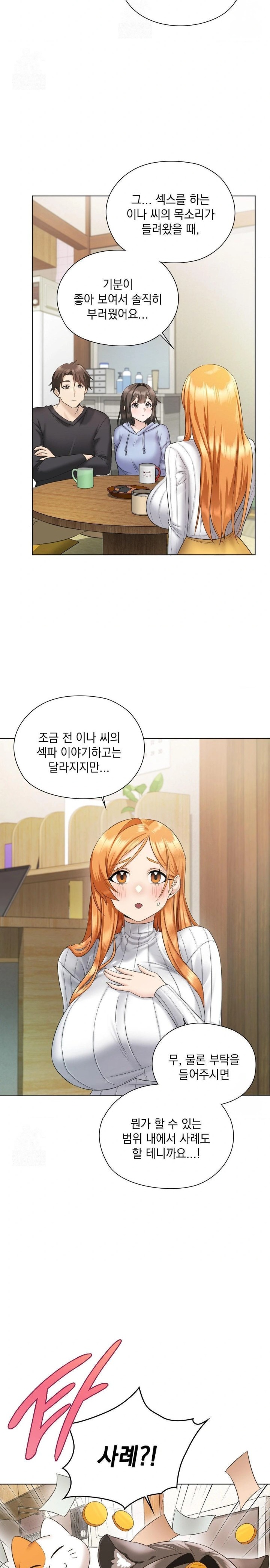 She Recommends a Harem Raw - Chapter 1 Page 37