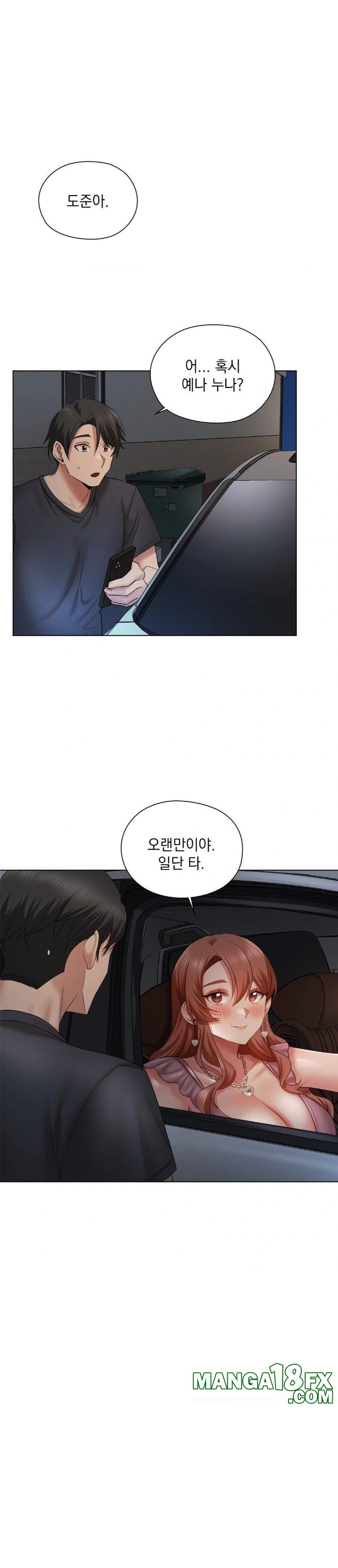 She Recommends a Harem Raw - Chapter 11 Page 1