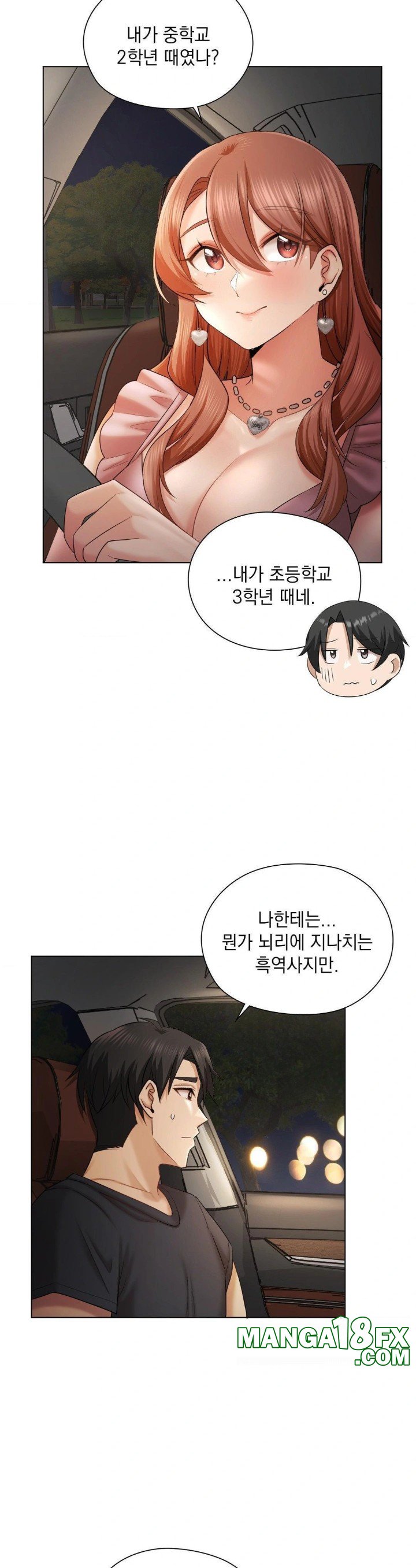 She Recommends a Harem Raw - Chapter 11 Page 16