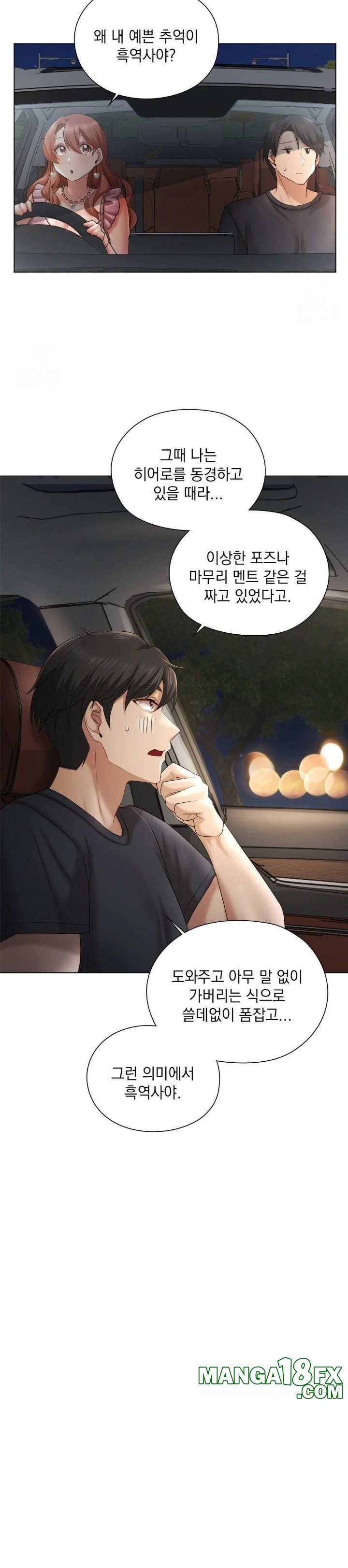 She Recommends a Harem Raw - Chapter 11 Page 17