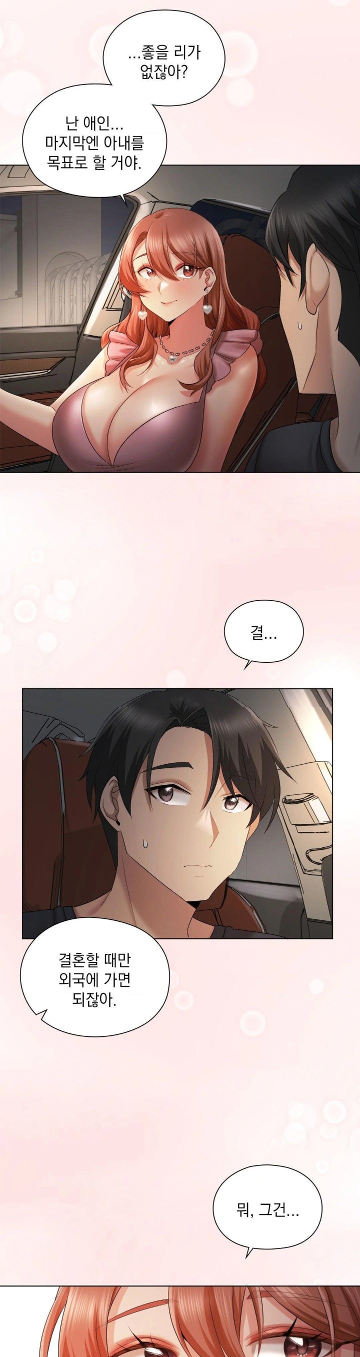 She Recommends a Harem Raw - Chapter 11 Page 20