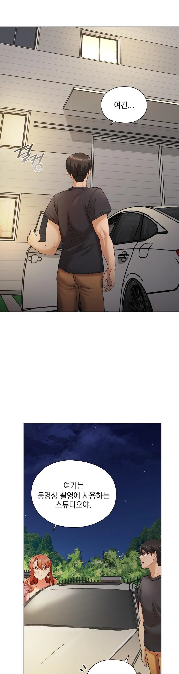 She Recommends a Harem Raw - Chapter 11 Page 23