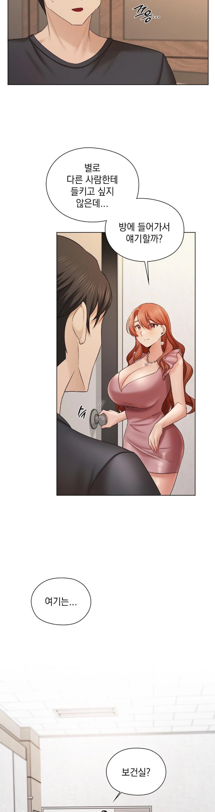 She Recommends a Harem Raw - Chapter 11 Page 27