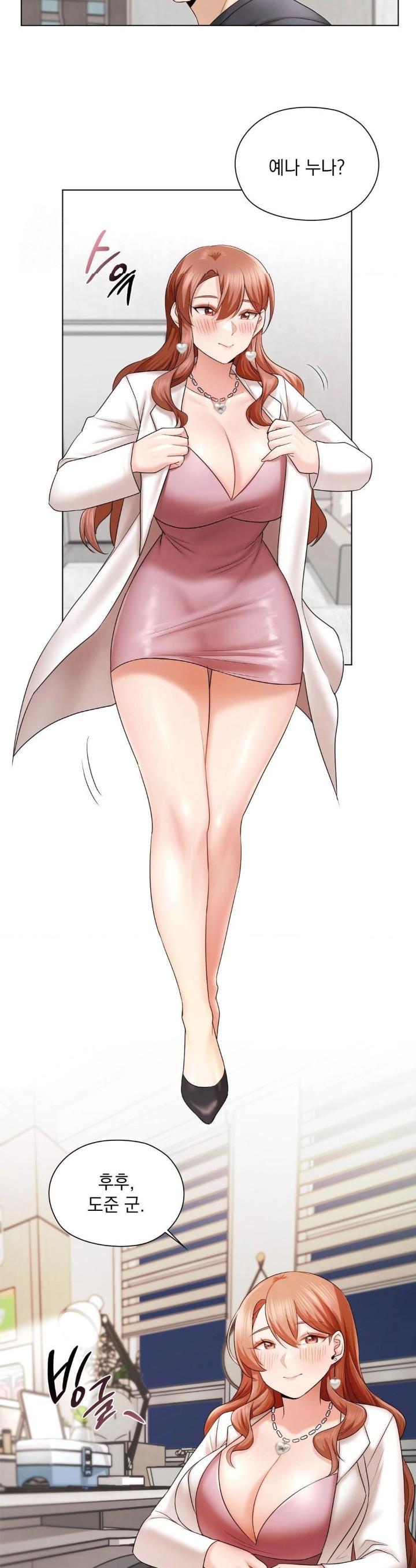 She Recommends a Harem Raw - Chapter 11 Page 29