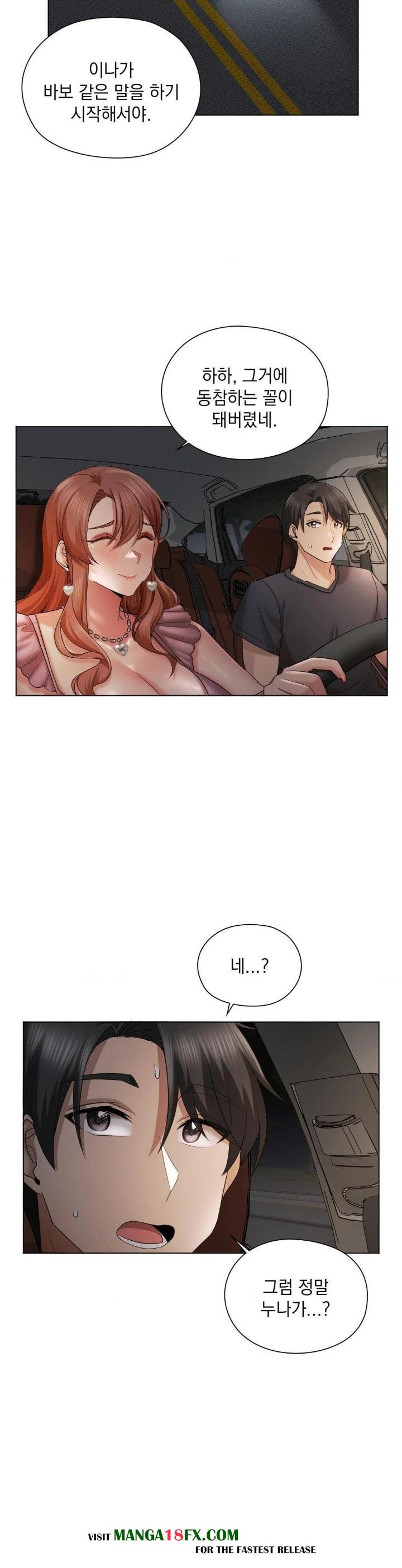 She Recommends a Harem Raw - Chapter 11 Page 6