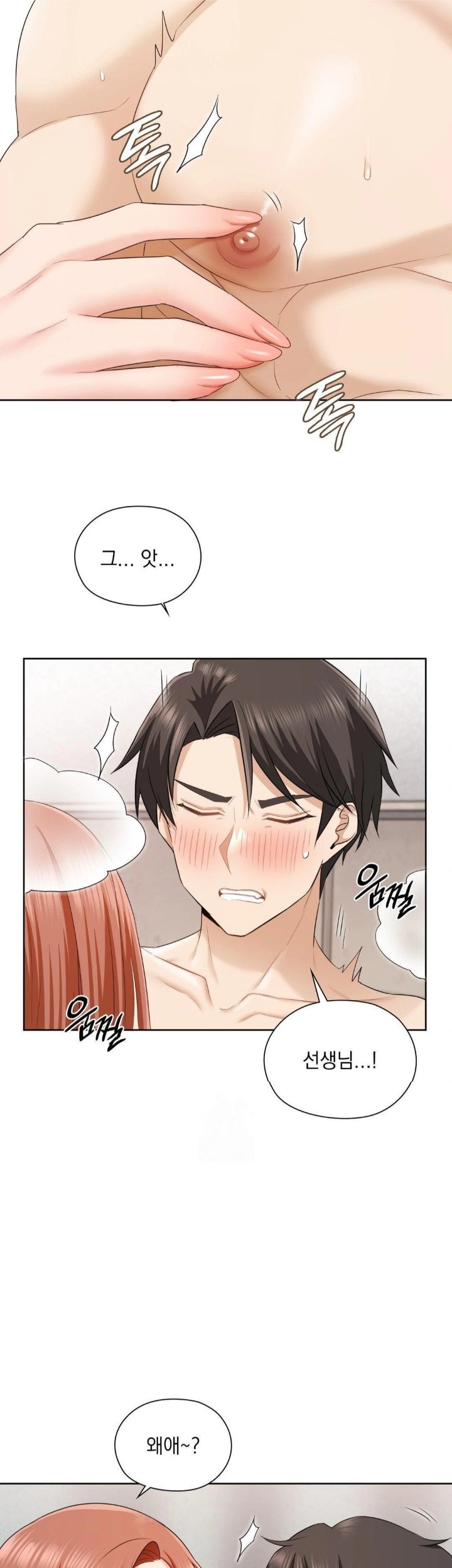 She Recommends a Harem Raw - Chapter 12 Page 12