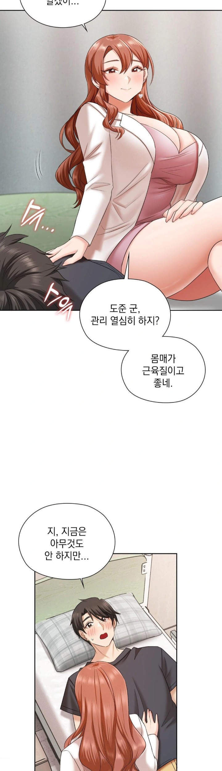 She Recommends a Harem Raw - Chapter 12 Page 7