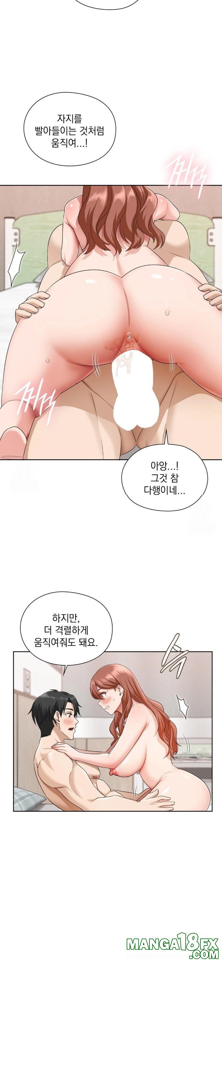 She Recommends a Harem Raw - Chapter 13 Page 14