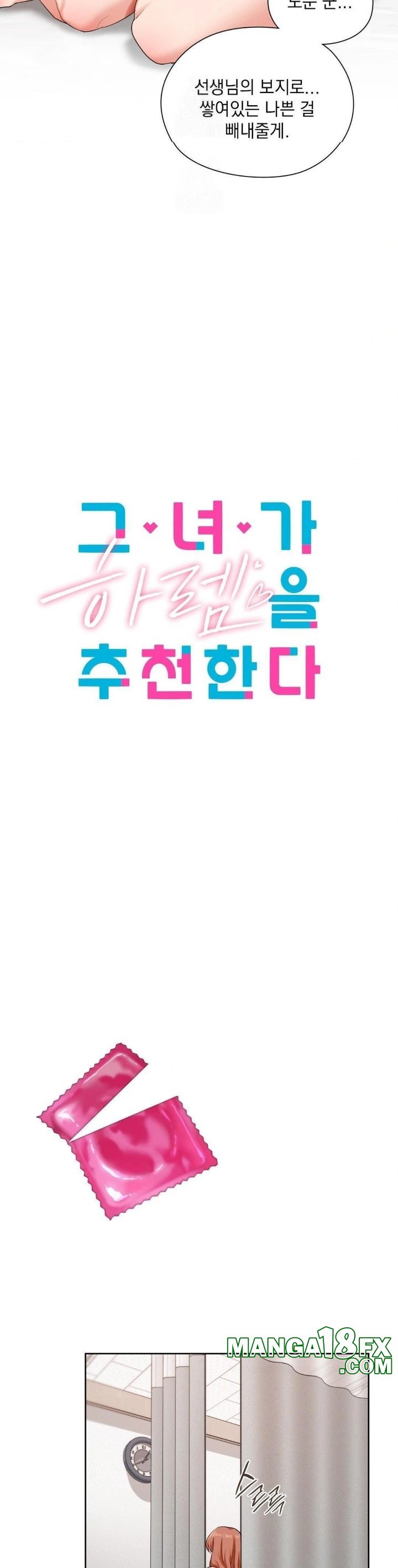 She Recommends a Harem Raw - Chapter 13 Page 2