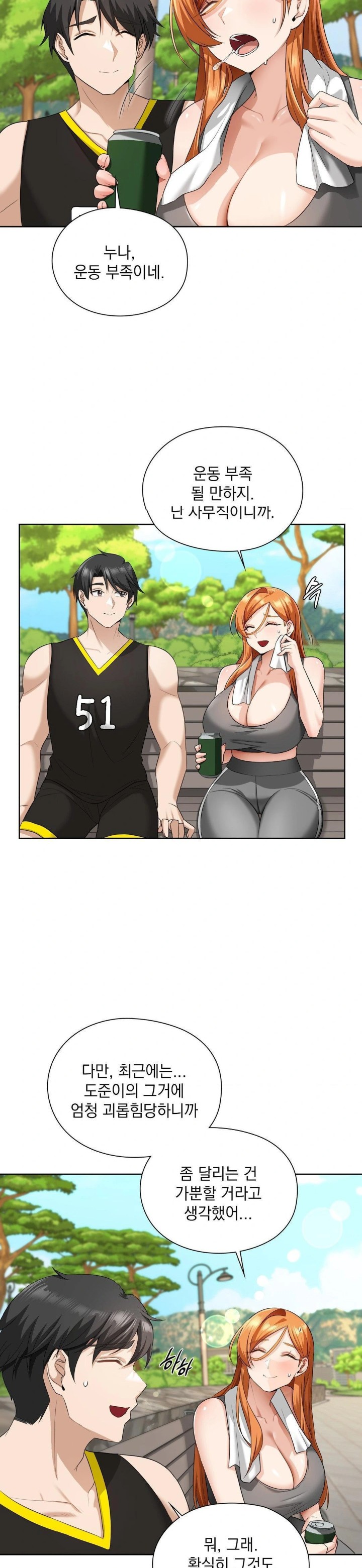 She Recommends a Harem Raw - Chapter 14 Page 12