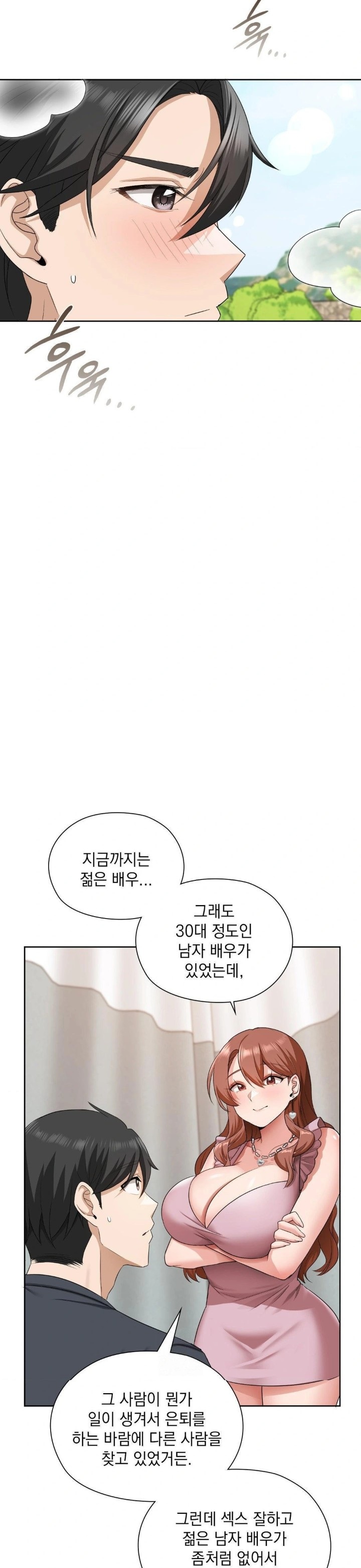 She Recommends a Harem Raw - Chapter 14 Page 2