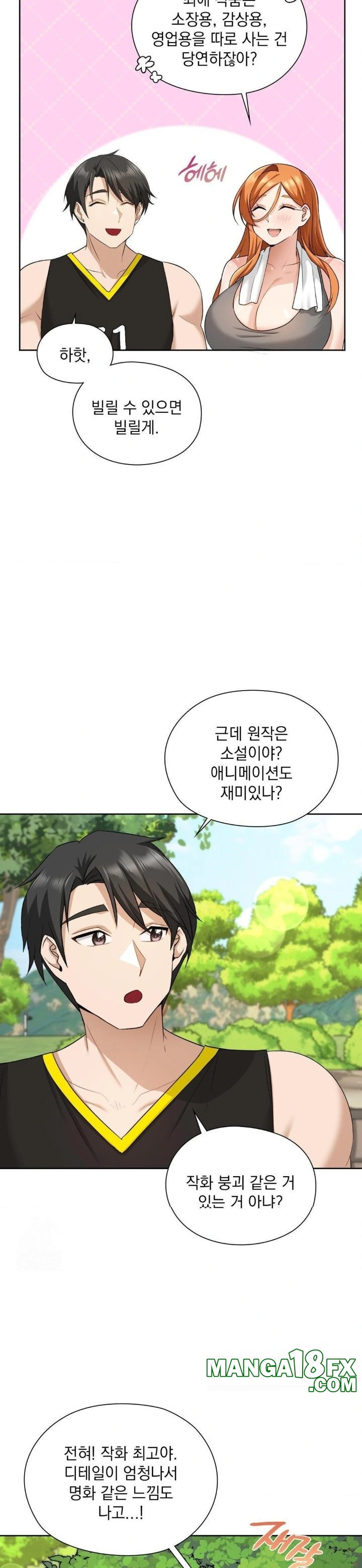 She Recommends a Harem Raw - Chapter 14 Page 21