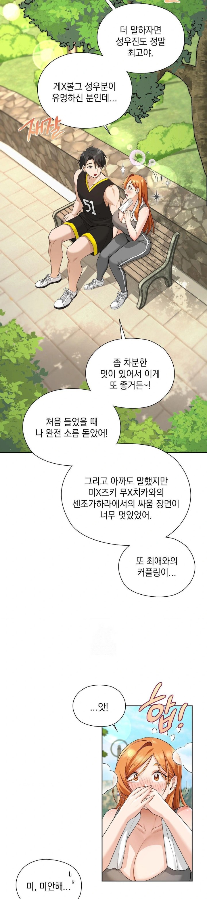 She Recommends a Harem Raw - Chapter 14 Page 22