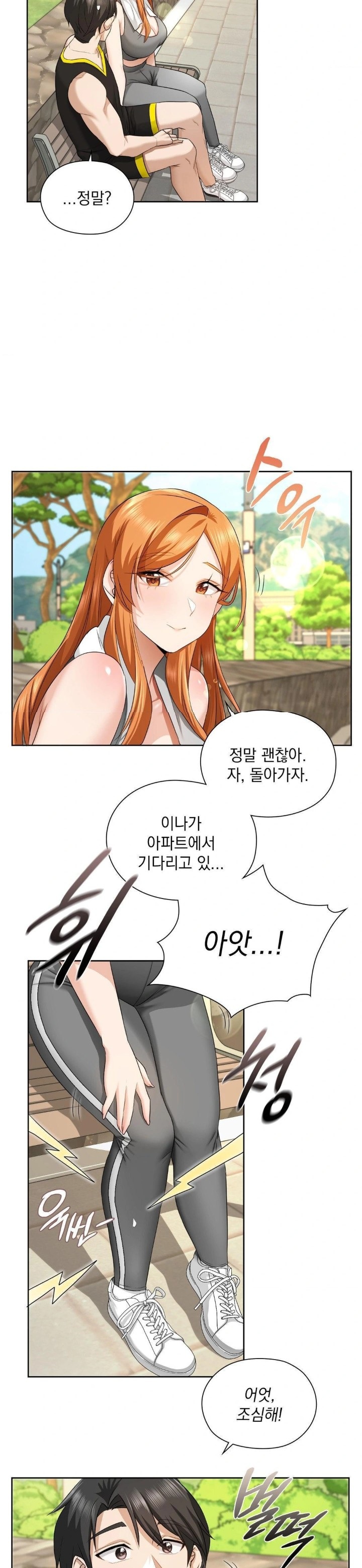 She Recommends a Harem Raw - Chapter 14 Page 27