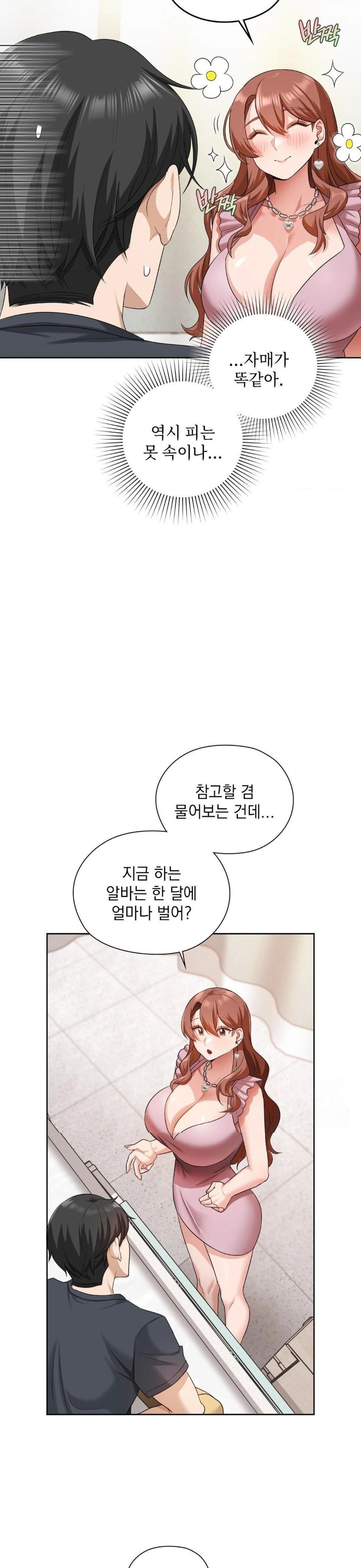 She Recommends a Harem Raw - Chapter 14 Page 5