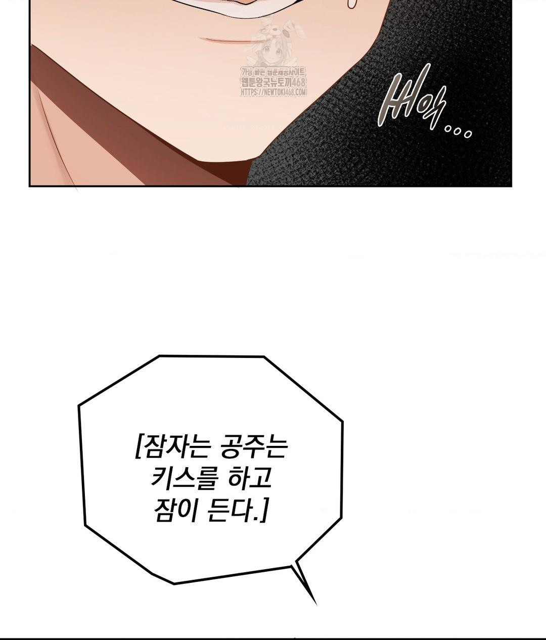 She Recommends a Harem Raw - Chapter 22 Page 107