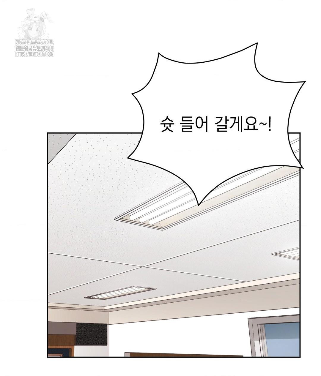 She Recommends a Harem Raw - Chapter 22 Page 19